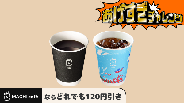 マクドナルドプレミアムコーヒー(S)券50枚 Ryo on X: マクドナルドプレミアムコーヒー(S)券50枚 Ryo on X:
