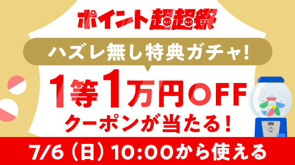 送料無料 au スペシャルクーポン 20000円×3枚