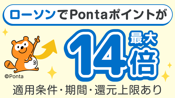 あうぽん★フォロー割引 毎日おトク】Pontaパスはおトクな特典がたくさん｜Pontaパス
