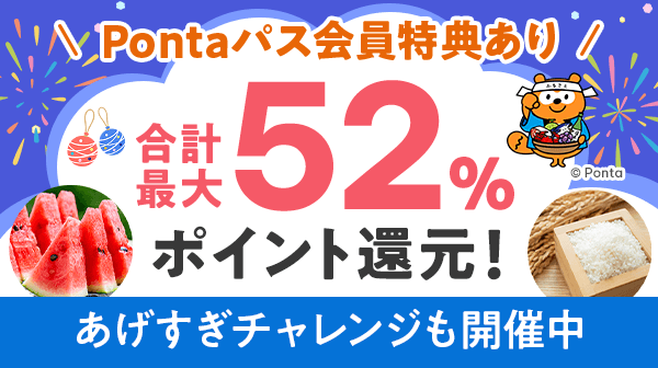 auクーポン 3枚セット 10000 22000 12/31まで ショッピングのクーポン一覧｜Pontaパス