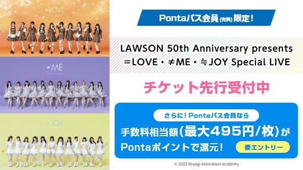 あうぽん★フォロー割引 今月もクーポン・ポイントがもらえる♪ ローソン特典｜Pontaパス