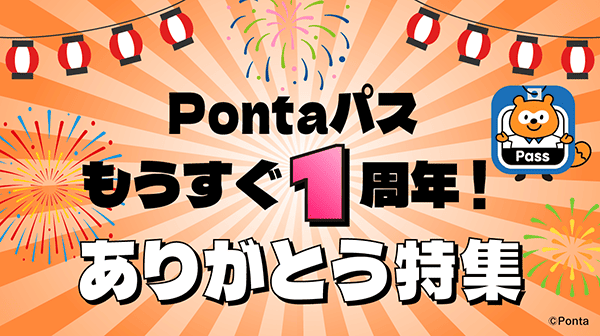 あうぽん★フォロー割引 キャンペーン｜au PAYでスマホでお得にお買い物