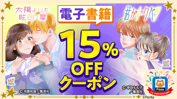 あうぽん★フォロー割引 RCS公式アカウントフォローCP