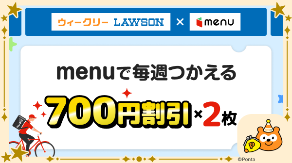 ホーム｜Pontaパス（旧名称：auスマートパスプレミアム）