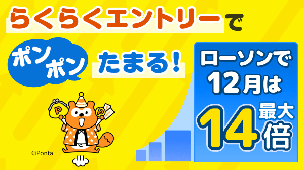 ホーム｜Pontaパス（旧名称：auスマートパスプレミアム）