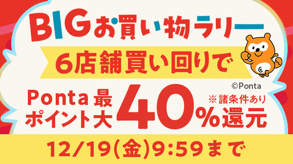 ホーム｜Pontaパス（旧名称：auスマートパスプレミアム）