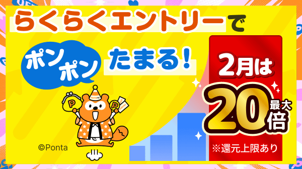 ホーム｜Pontaパス（旧名称：auスマートパスプレミアム）