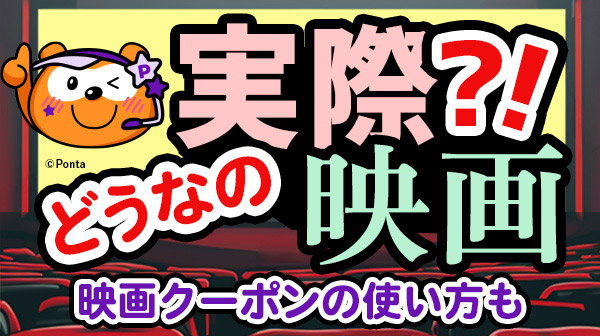 ホーム｜Pontaパス（旧名称：auスマートパスプレミアム）