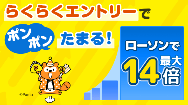 クーポン人気ランキング ｜ Pontaパス（旧名称：auスマートパス