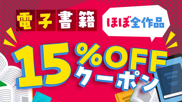 ショッピングのクーポン一覧｜Pontaパス