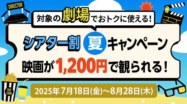 au - au クーポン au PAYクーポン