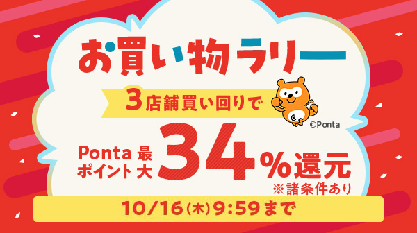 あうぽん★フォロー割引 あうぽん☆フォロー割引 au PAY、サンドラッグ・ドラッグ