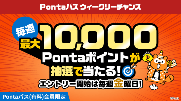 あうぽん☆フォロー割引 au PAY、街とネット両方での利用で最大全額