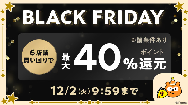 ショッピングのクーポン一覧｜Pontaパス