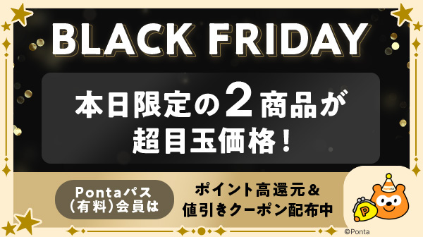 あうぽん★フォロー割引 ショッピングのクーポン一覧｜Pontaパス