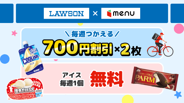 あうぽん★フォロー割引 毎日おトク】Pontaパスはおトクな特典がたくさん｜Pontaパス