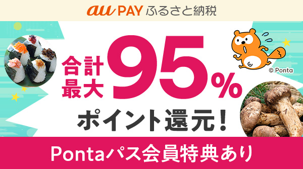 あうぽん★フォロー割引 あうぽん☆フォロー割引 2025年7月au PAY 超チャンス！キャンペーン