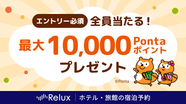 あうぽん★フォロー割引 au PAY公式Twitterのフォロー＆RTで抽選でPontaポイントが