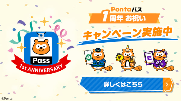 あうぽん★フォロー割引 RCS公式アカウントフォローCP
