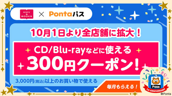 あうぽん★フォロー割引 RCS公式アカウントフォローCP