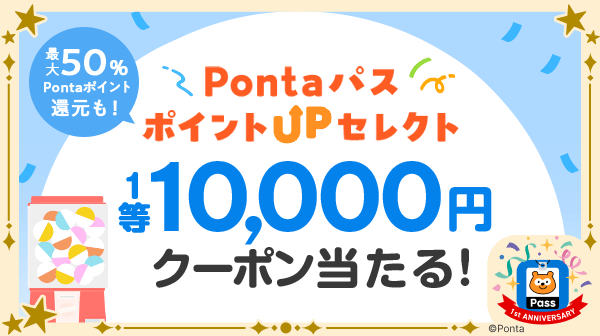 あうぽん★フォロー割引 あうぽん☆フォロー割引 2025年8月】au PAYのおトクなキャンペーン