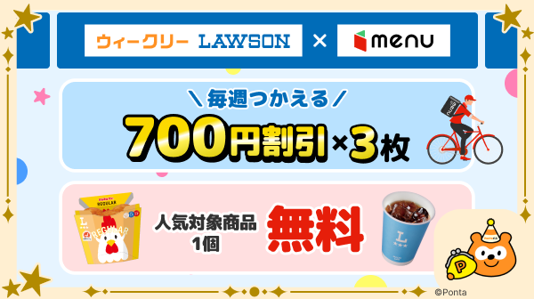 あうぽん★フォロー割引 あうぽん☆フォロー割引 2025年7月au PAY 超チャンス！キャンペーン