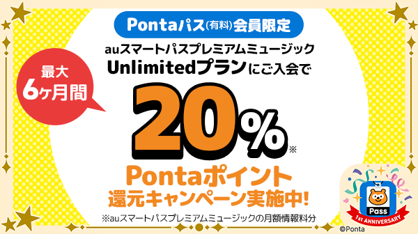 あうぽん★フォロー割引 あうぽん☆フォロー割引 au PAY、サンドラッグ・ドラッグ