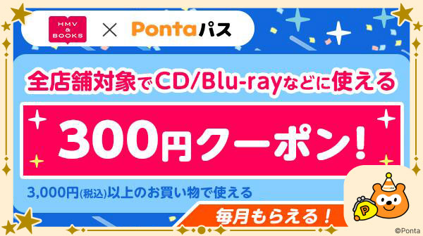 ホーム|Pontaパス(旧名称:auスマートパスプレミアム) ホーム|Pontaパス(旧名称:auスマートパスプレミアム)