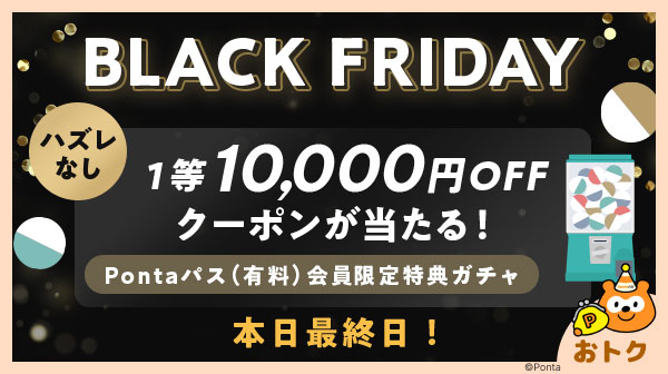 ホーム｜Pontaパス（旧名称：auスマートパスプレミアム）