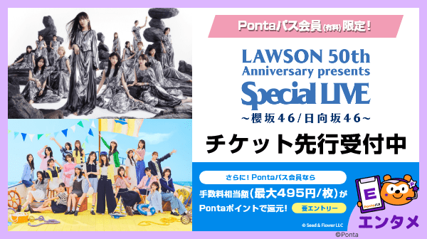 ホーム｜Pontaパス（旧名称：auスマートパスプレミアム）