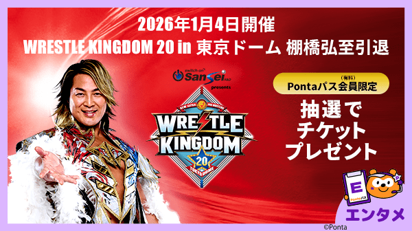 ホーム｜Pontaパス（旧名称：auスマートパスプレミアム）