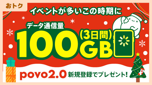 ホーム｜Pontaパス（旧名称：auスマートパスプレミアム）