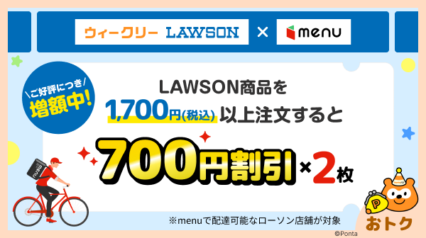 ホーム｜Pontaパス（旧名称：auスマートパスプレミアム）