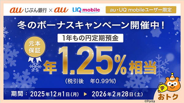 ホーム｜Pontaパス（旧名称：auスマートパスプレミアム）