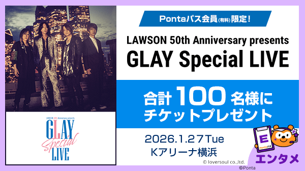 ホーム｜Pontaパス（旧名称：auスマートパスプレミアム）