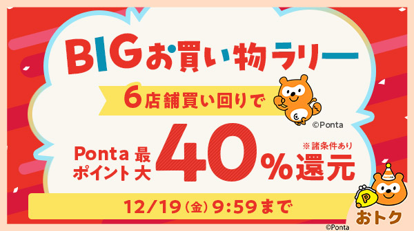 あうぽん★フォロー割引 ホーム｜Pontaパス（旧名称：auスマートパスプレミアム）