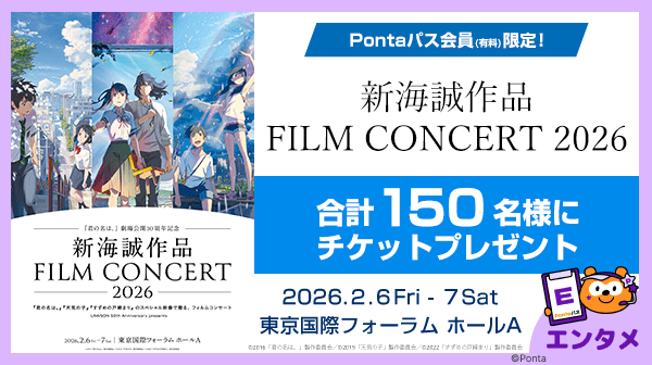 ホーム｜Pontaパス（旧名称：auスマートパスプレミアム）