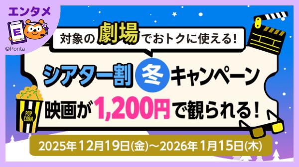 ホーム｜Pontaパス（旧名称：auスマートパスプレミアム）