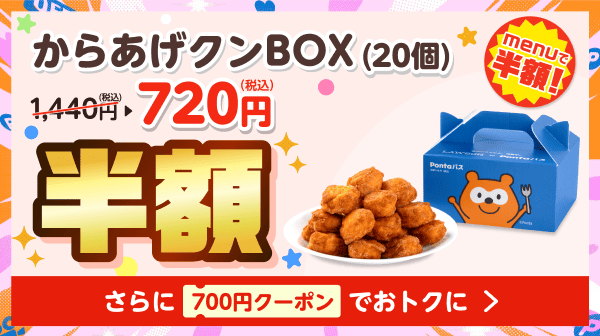 ホーム｜Pontaパス（旧名称：auスマートパスプレミアム）