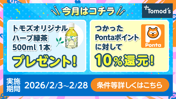 ホーム｜Pontaパス（旧名称：auスマートパスプレミアム）