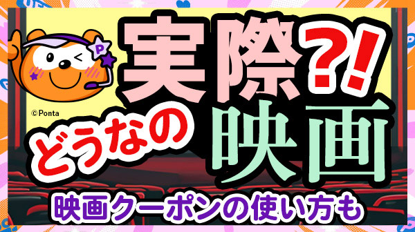 ホーム｜Pontaパス（旧名称：auスマートパスプレミアム）