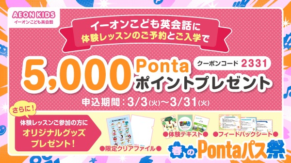 ホーム｜Pontaパス（旧名称：auスマートパスプレミアム）